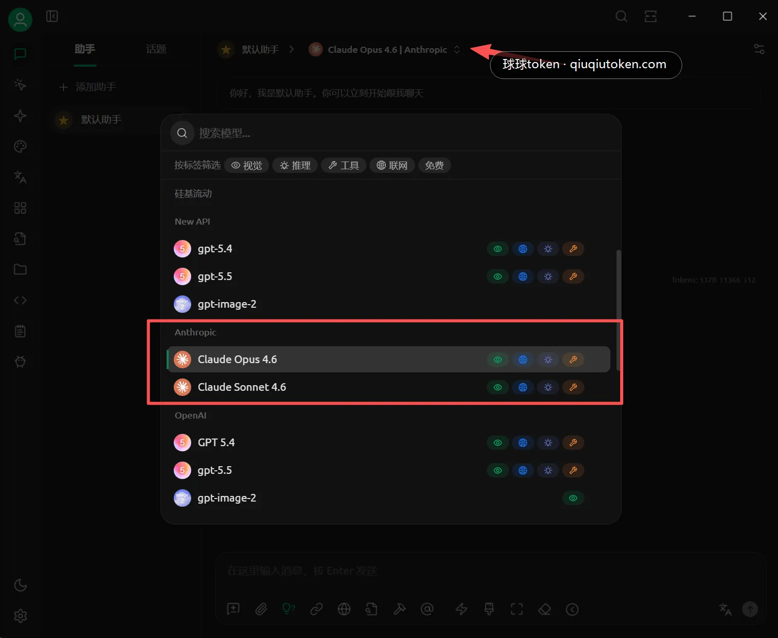在对话中选择 Claude 模型
