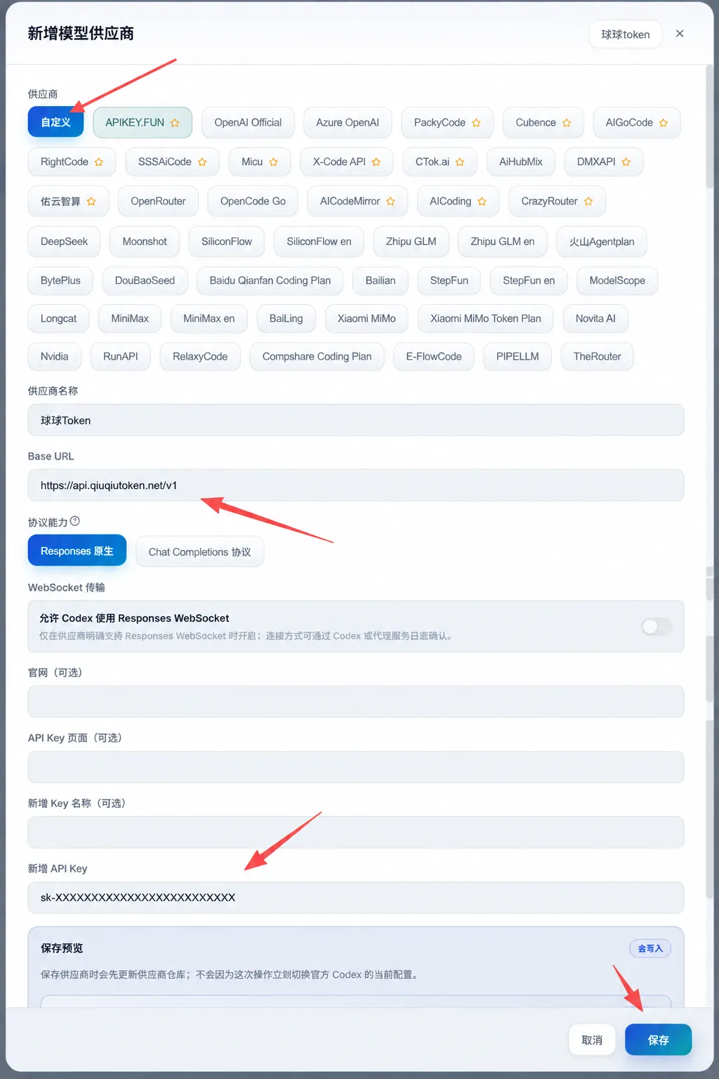在 Cockpit Tools 中配置球球 Token 自定义供应商