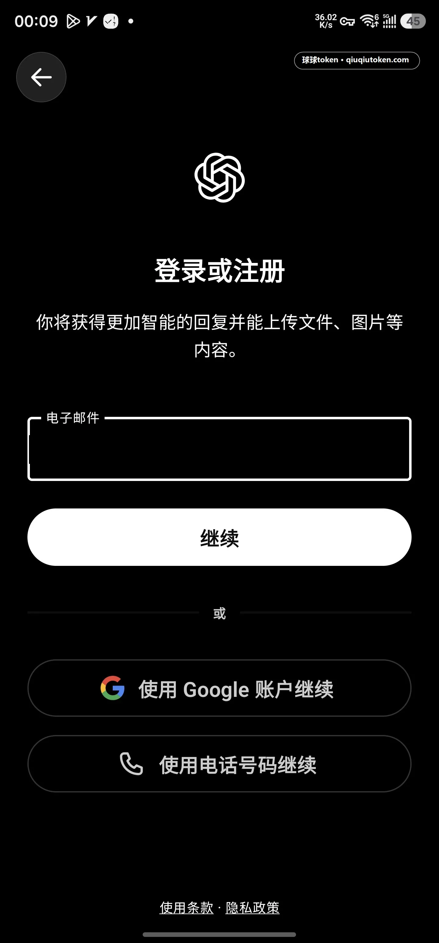 确认已在桌面端登录